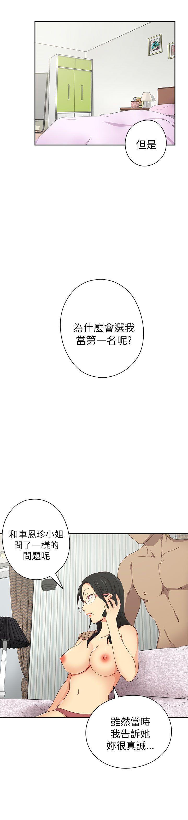 [韩国漫画] H校园 爱情,巨乳大奶,女学生#[50P]-34