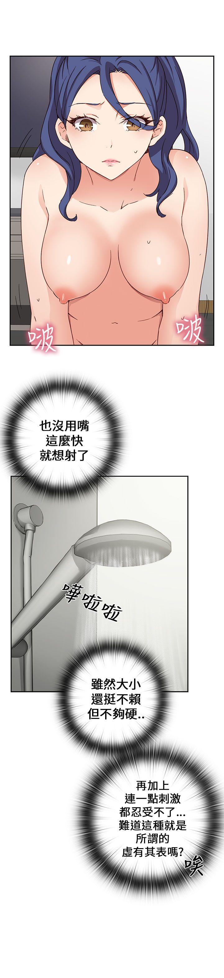 [韩国漫画] H校园 爱情,巨乳大奶,女学生#[50P]-6