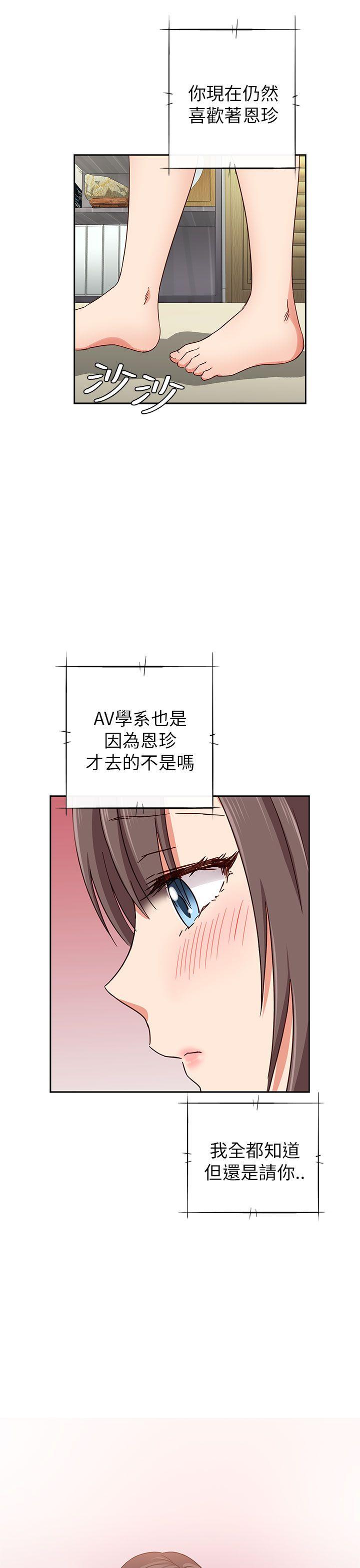[韩国漫画] H校园 爱情,巨乳大奶,女学生#[54P]-32