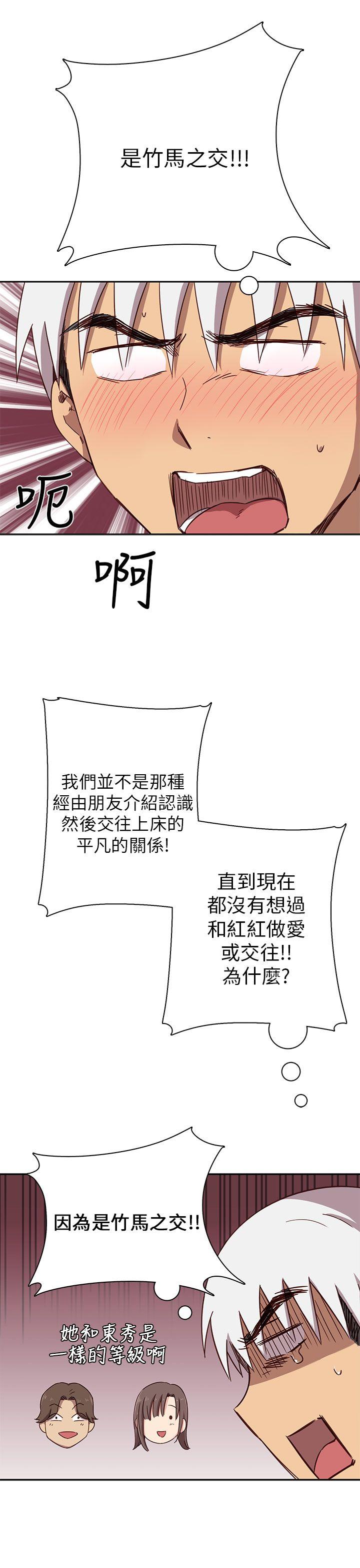 [韩国漫画] H校园 爱情,巨乳大奶,女学生#[53P]-17