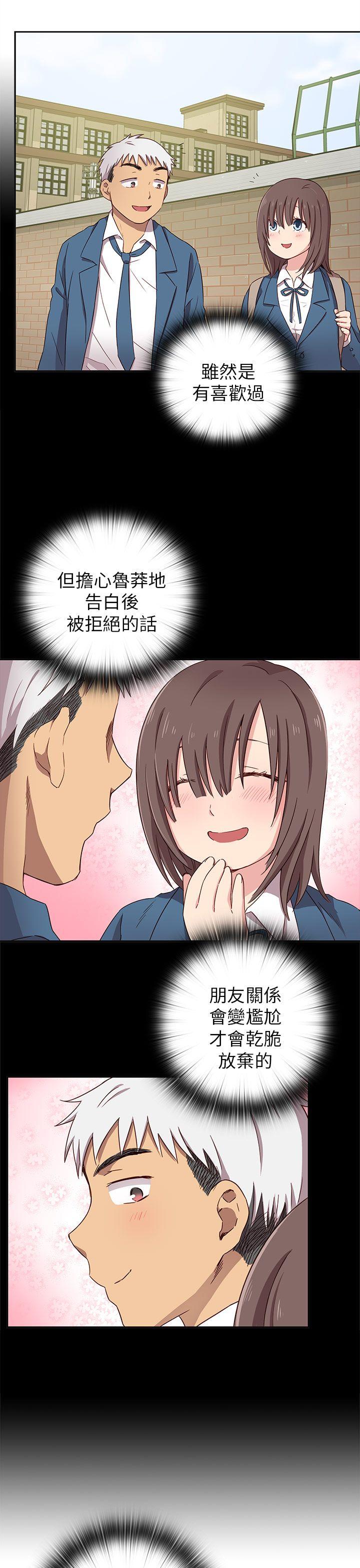 [韩国漫画] H校园 爱情,巨乳大奶,女学生#[53P]-19