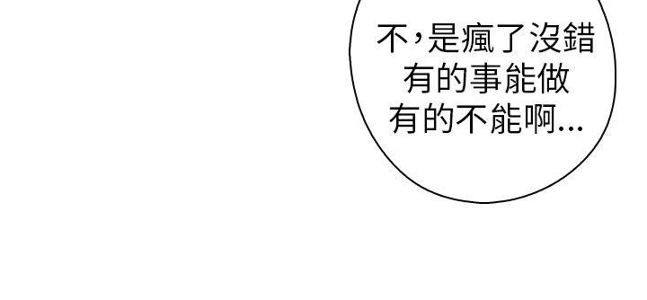 [韩国漫画] H校园 爱情,巨乳大奶,女学生#[53P]-48