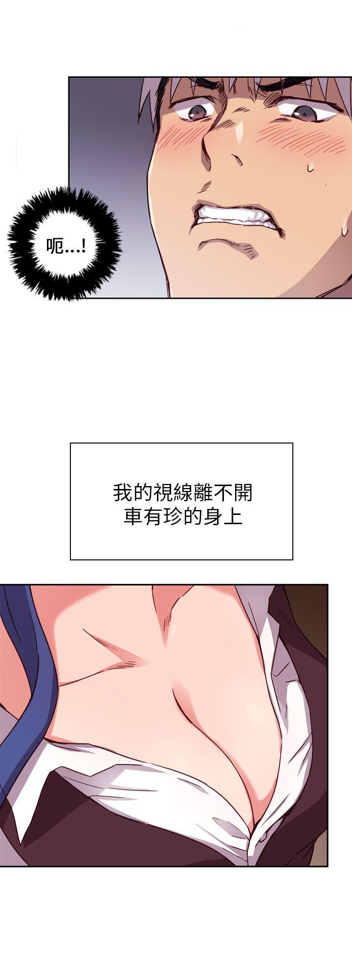 [韩国漫画] H校园 爱情,巨乳大奶,女学生#[32P]-11