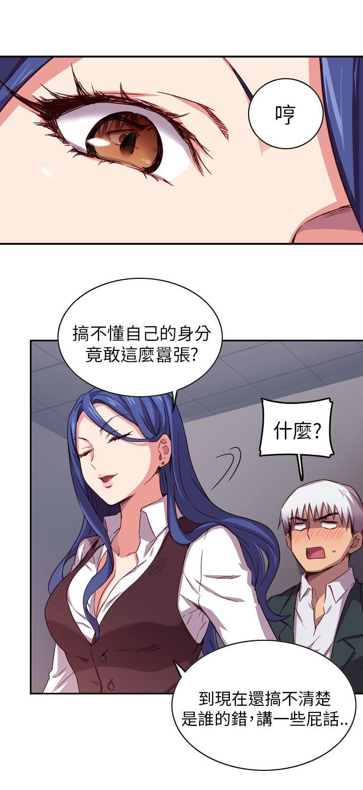 [韩国漫画] H校园 爱情,巨乳大奶,女学生#[32P]-13