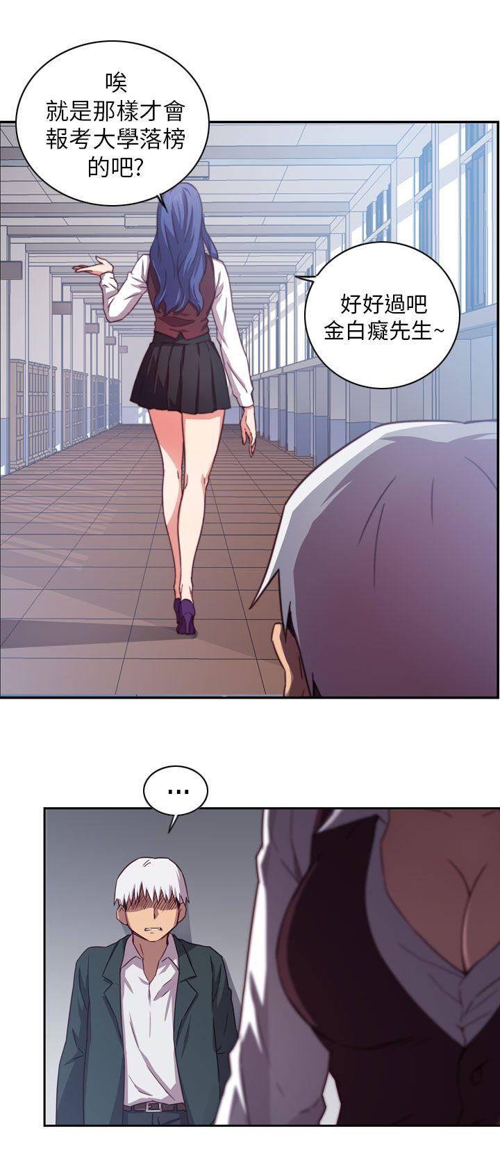 [韩国漫画] H校园 爱情,巨乳大奶,女学生#[32P]-14