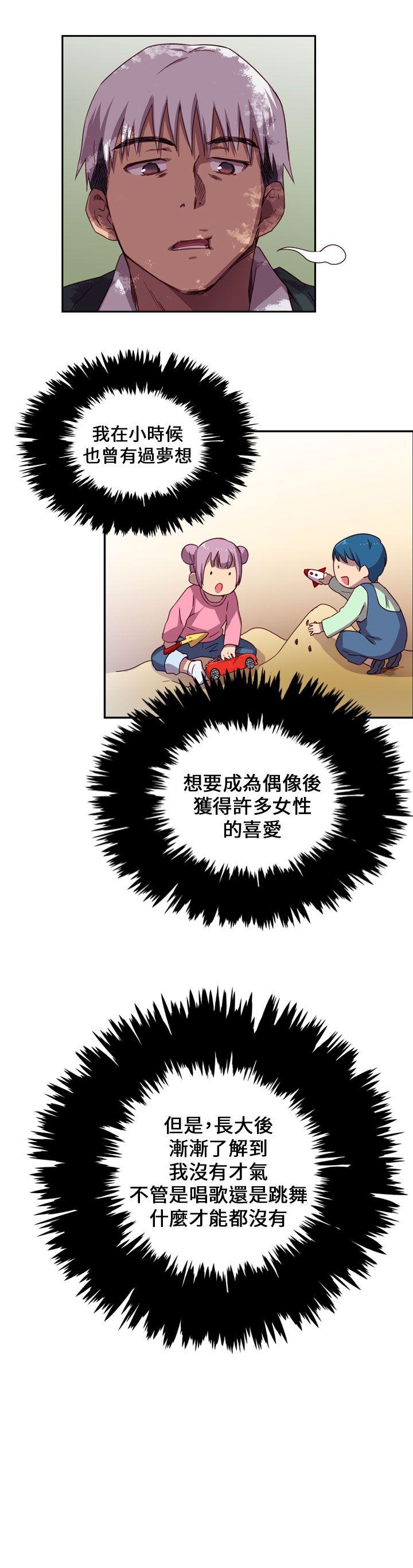[韩国漫画] H校园 爱情,巨乳大奶,女学生#[32P]-20