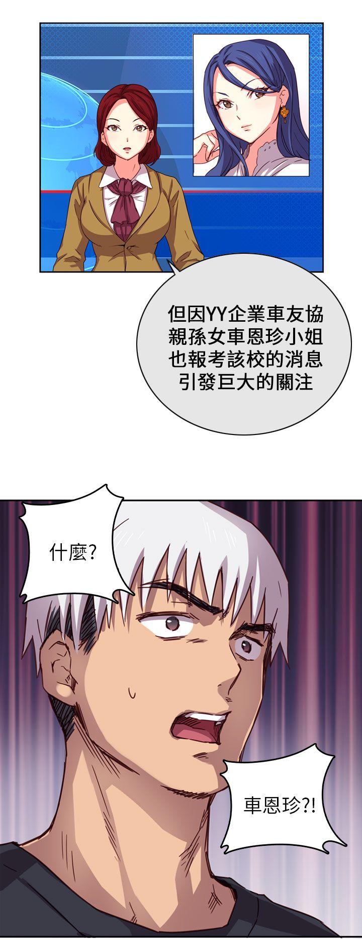 [韩国漫画] H校园 爱情,巨乳大奶,女学生#[32P]-31