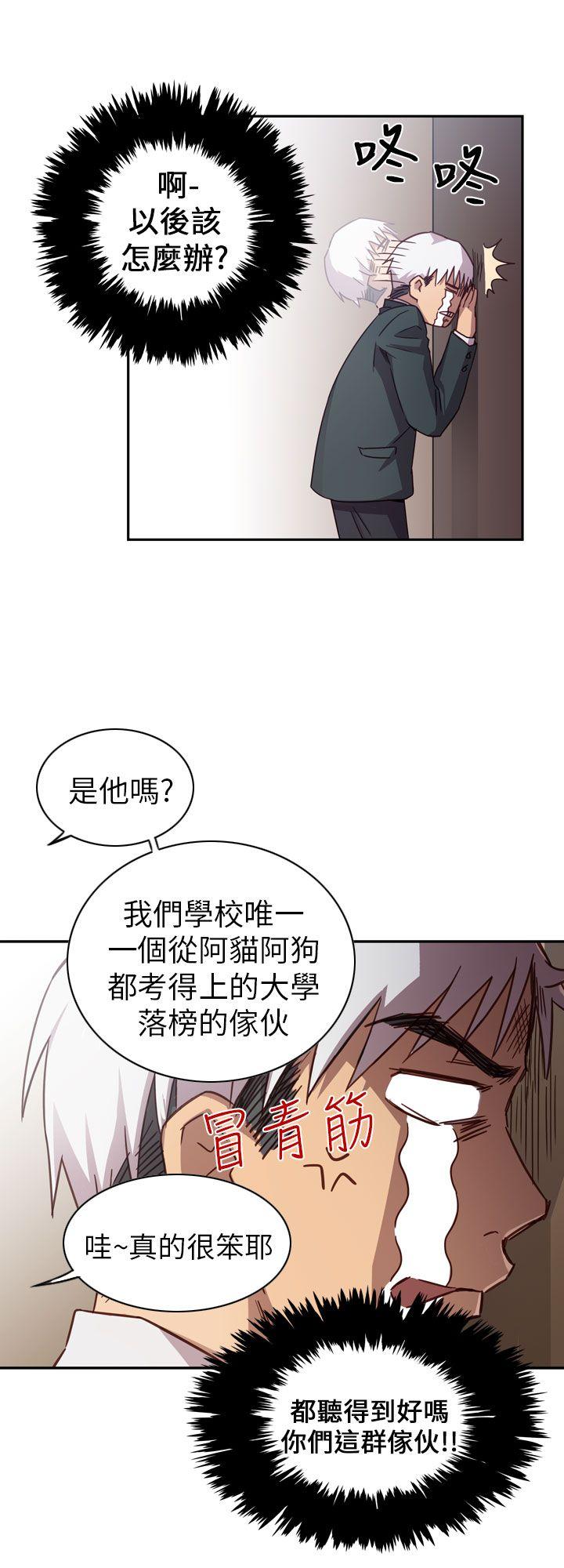 [韩国漫画] H校园 爱情,巨乳大奶,女学生#[32P]-4