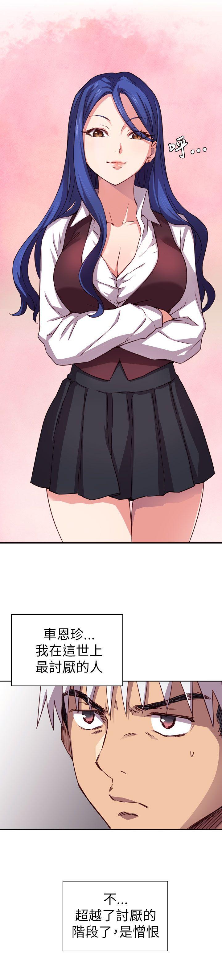 [韩国漫画] H校园 爱情,巨乳大奶,女学生#[32P]-7