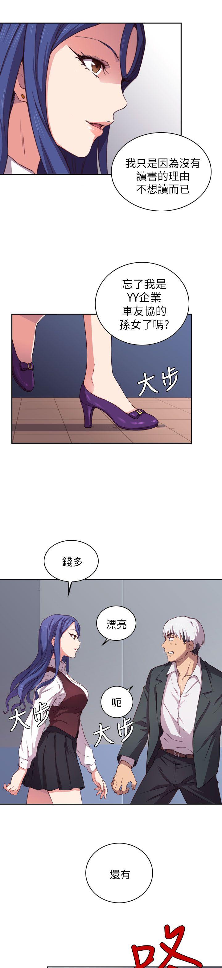 [韩国漫画] H校园 爱情,巨乳大奶,女学生#[32P]-9
