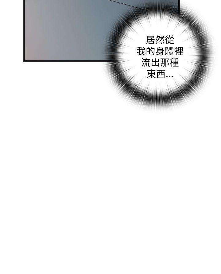 [韩国漫画] H校园 爱情,巨乳大奶,女学生#[53P]-28