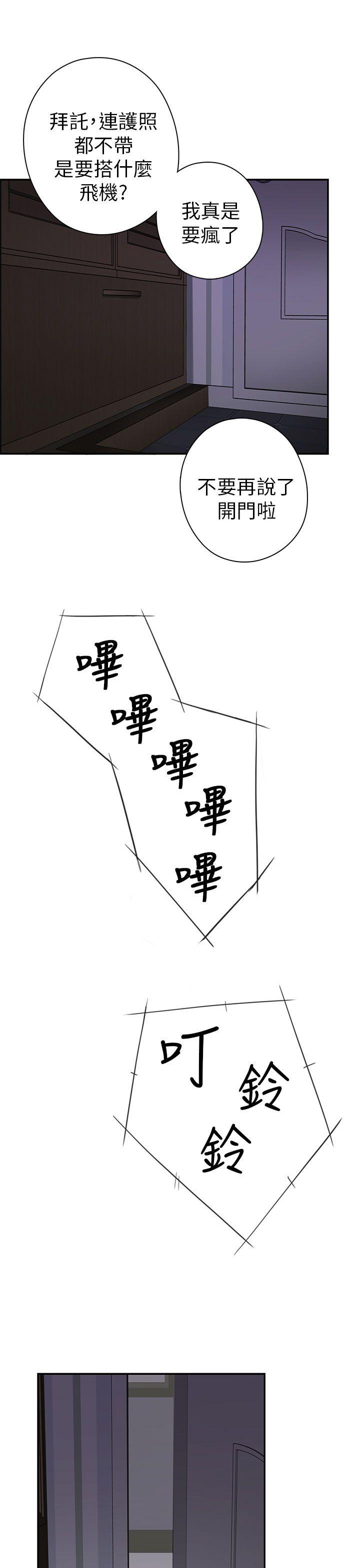 [韩国漫画] H校园 爱情,巨乳大奶,女学生#[53P]-47