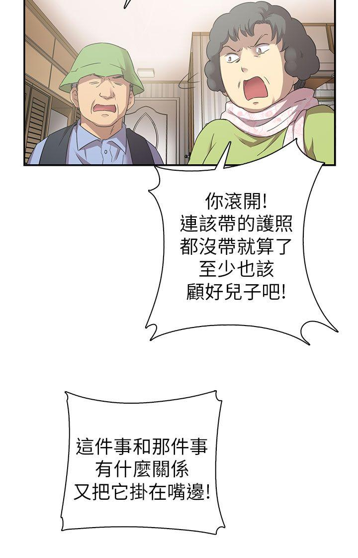 [韩国漫画] H校园 爱情,巨乳大奶,女学生#[47P]-7