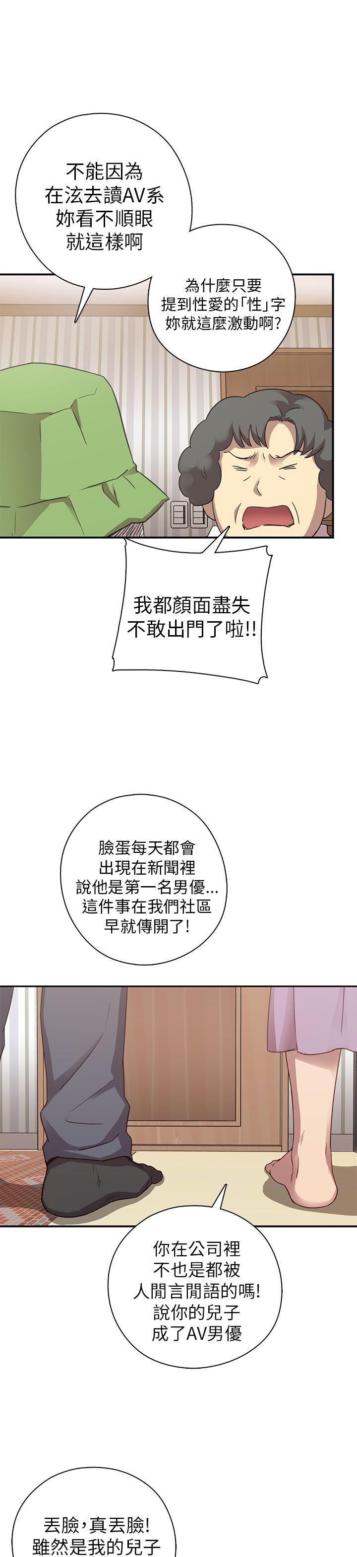 [韩国漫画] H校园 爱情,巨乳大奶,女学生#[47P]-8
