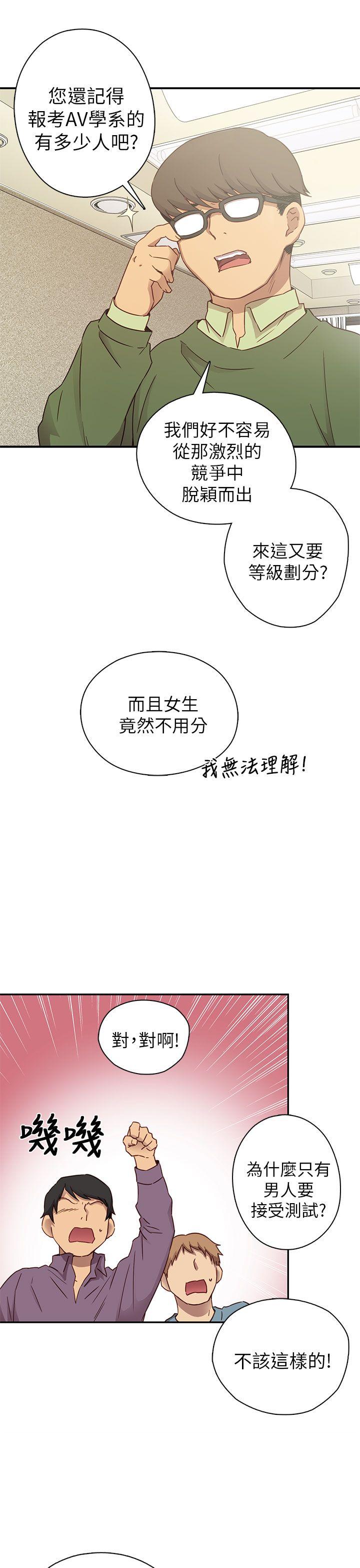 [韩国漫画] H校园 爱情,巨乳大奶,女学生#[46P]-18