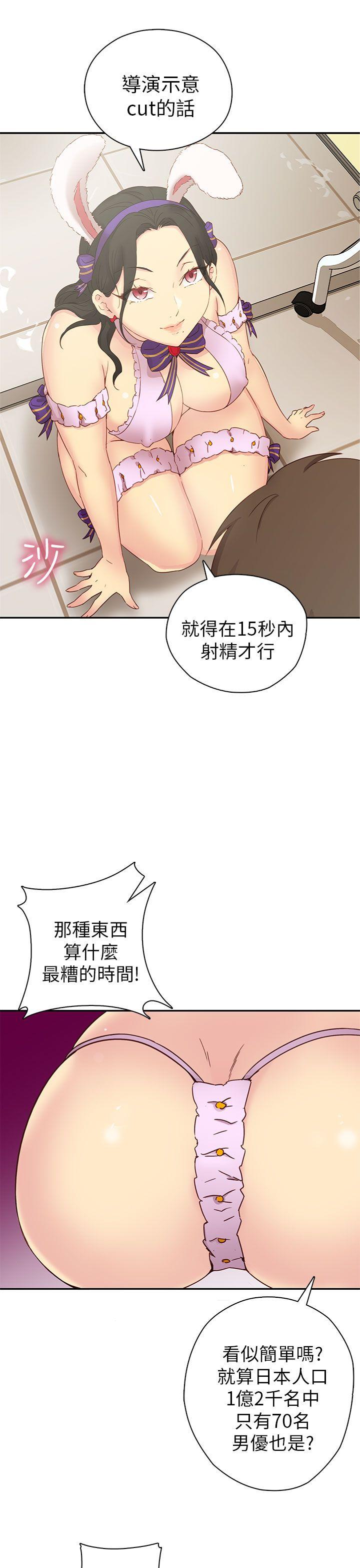 [韩国漫画] H校园 爱情,巨乳大奶,女学生#[46P]-28
