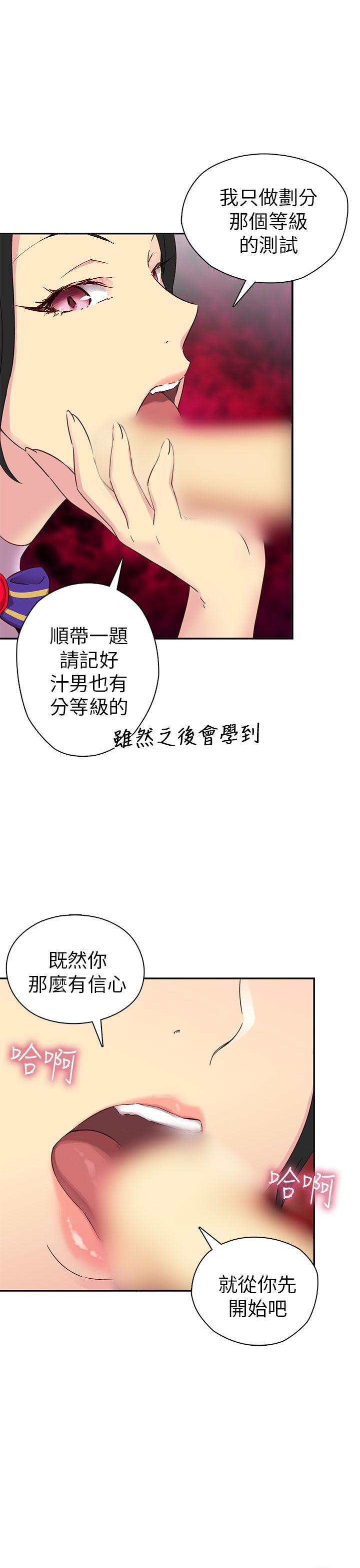 [韩国漫画] H校园 爱情,巨乳大奶,女学生#[46P]-34