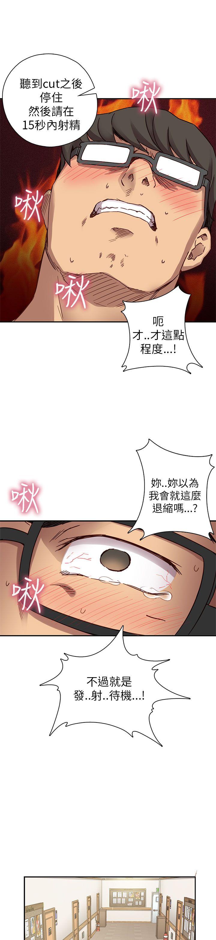 [韩国漫画] H校园 爱情,巨乳大奶,女学生#[46P]-36