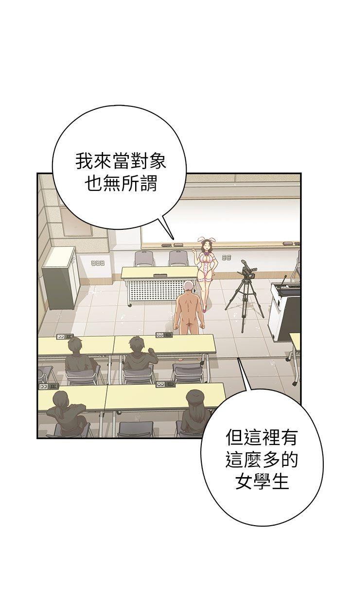 [韩国漫画] H校园 爱情,巨乳大奶,女学生#[44P]-21