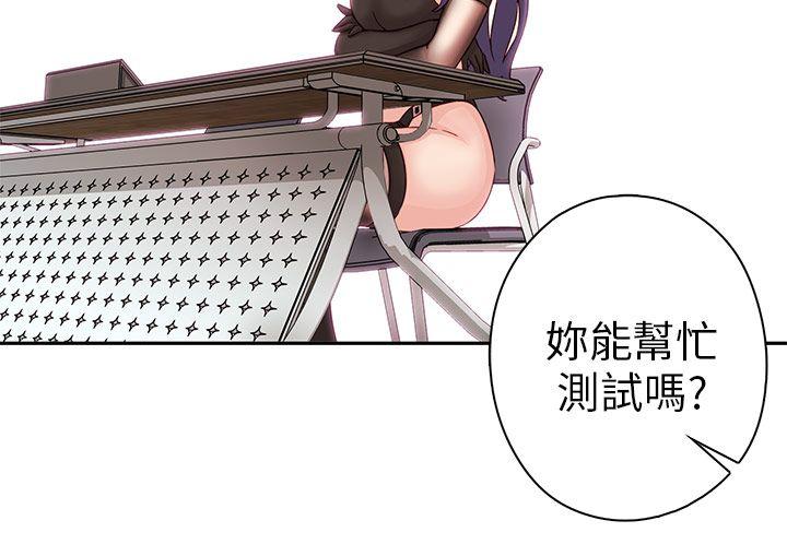 [韩国漫画] H校园 爱情,巨乳大奶,女学生#[44P]-27