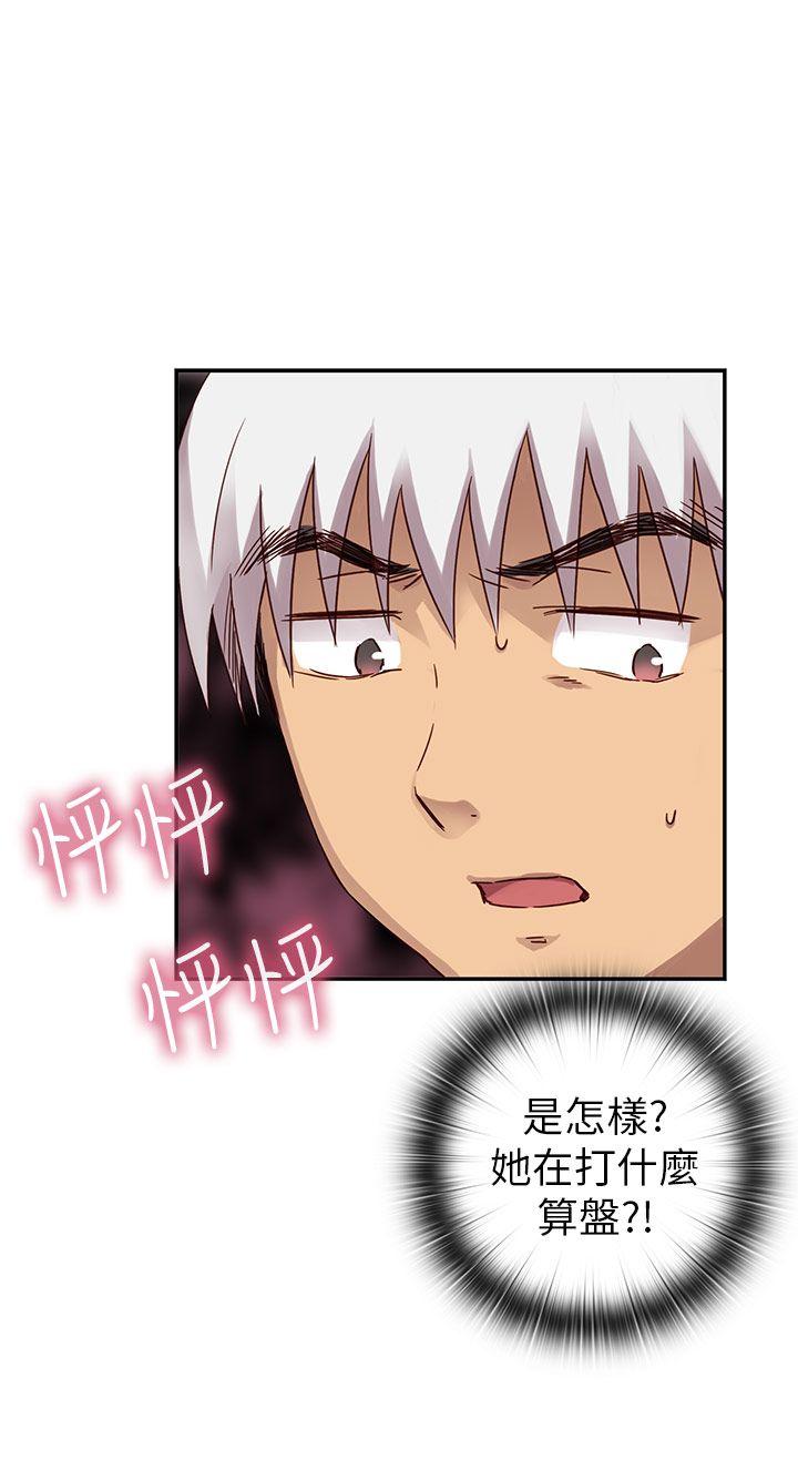 [韩国漫画] H校园 爱情,巨乳大奶,女学生#[44P]-41