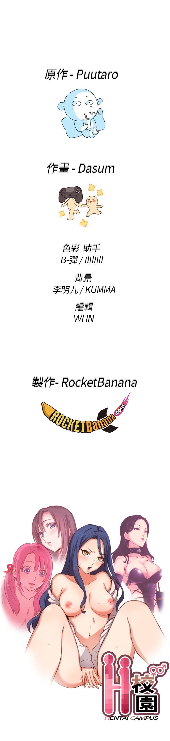 [韩国漫画] H校园 爱情,巨乳大奶,女学生#[44P]-44