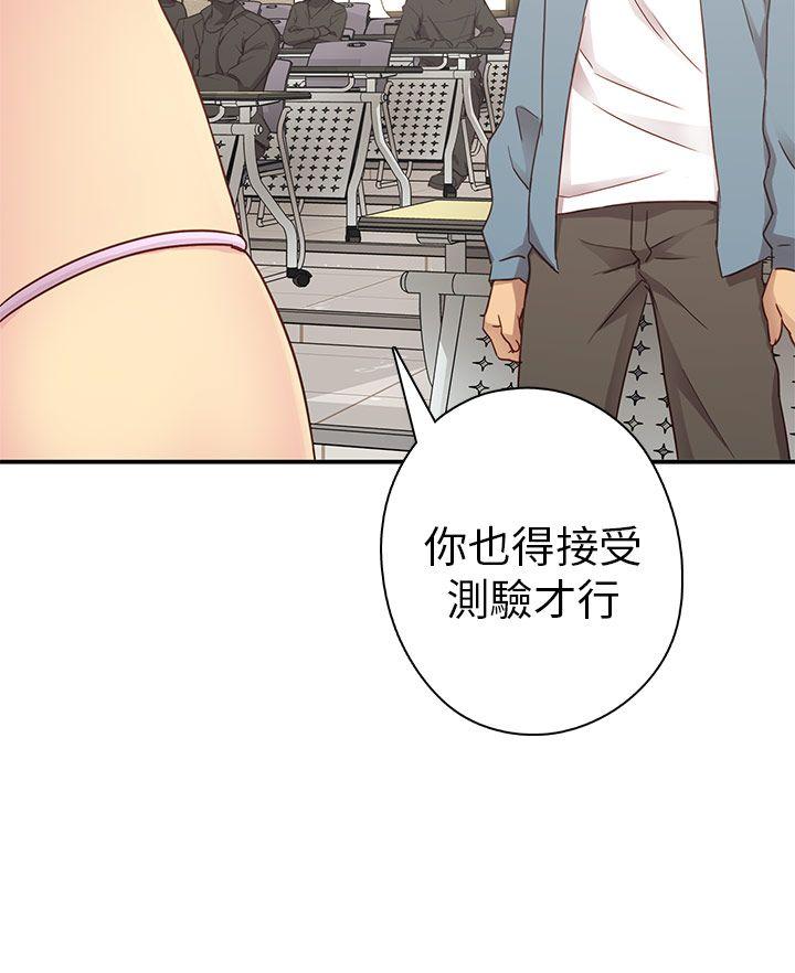 [韩国漫画] H校园 爱情,巨乳大奶,女学生#[44P]-7