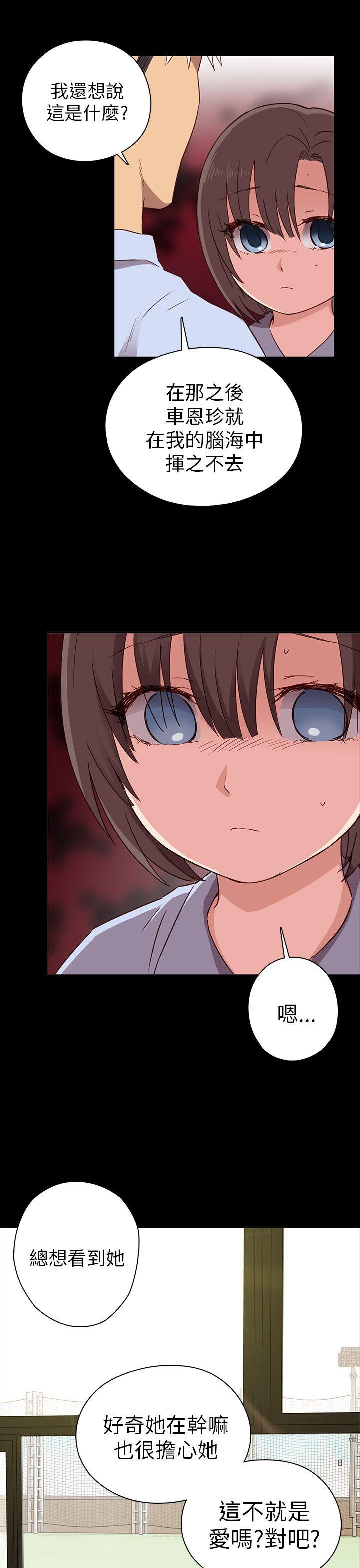 [韩国漫画] H校园 爱情,巨乳大奶,女学生#[51P]-24