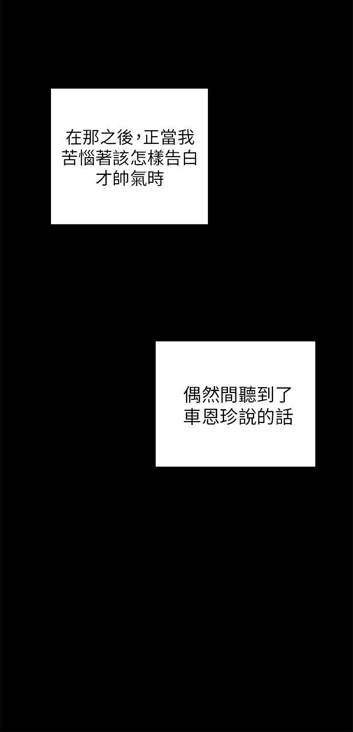 [韩国漫画] H校园 爱情,巨乳大奶,女学生#[51P]-28