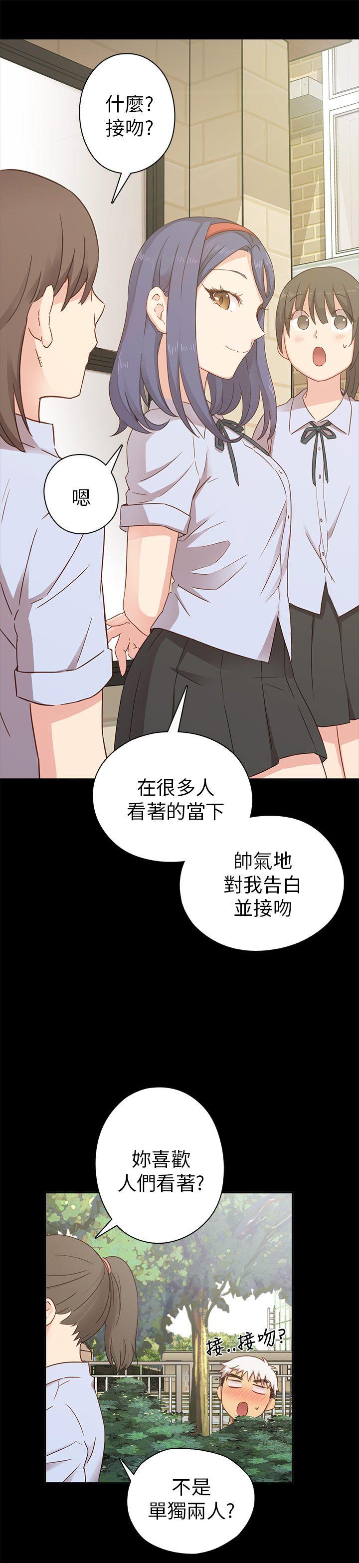 [韩国漫画] H校园 爱情,巨乳大奶,女学生#[51P]-29
