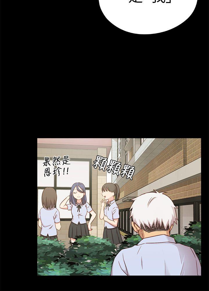 [韩国漫画] H校园 爱情,巨乳大奶,女学生#[51P]-32