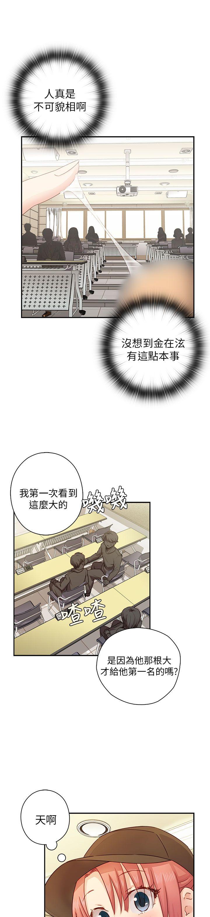 [韩国漫画] H校园 爱情,巨乳大奶,女学生#[40P]-17