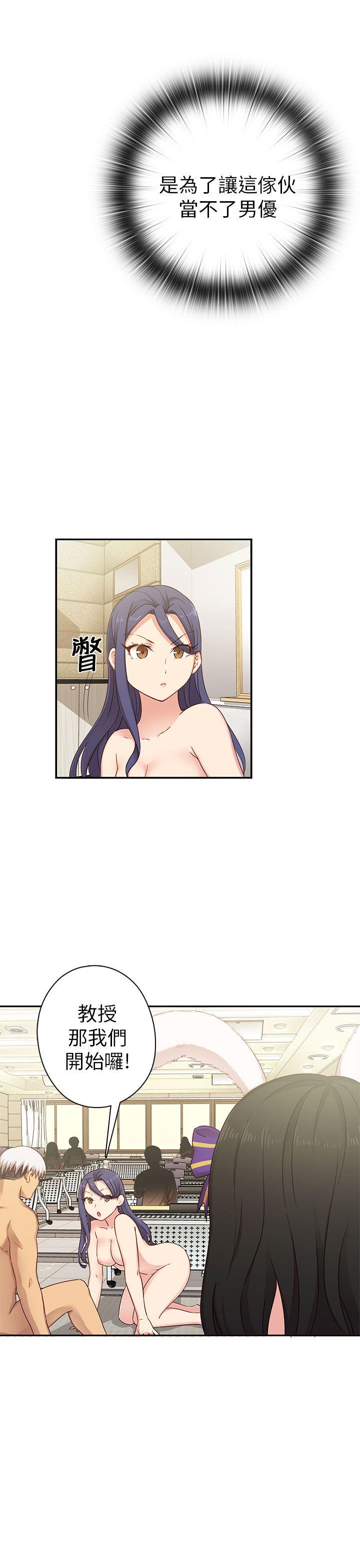 [韩国漫画] H校园 爱情,巨乳大奶,女学生#[40P]-23