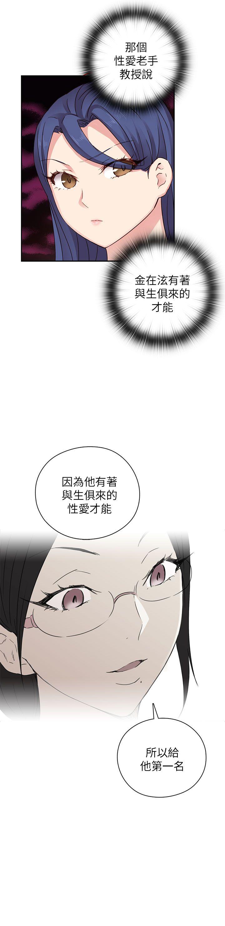 [韩国漫画] H校园 爱情,巨乳大奶,女学生#[40P]-25