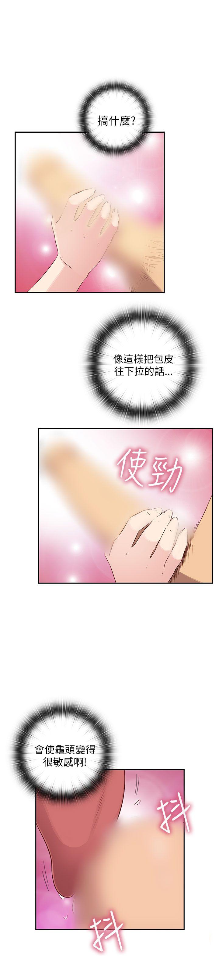 [韩国漫画] H校园 爱情,巨乳大奶,女学生#[40P]-32
