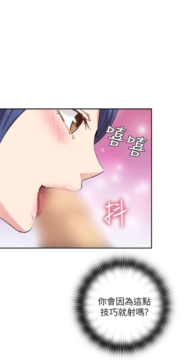 [韩国漫画] H校园 爱情,巨乳大奶,女学生#[40P]-33