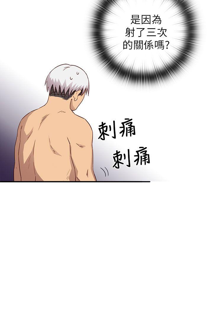 [韩国漫画] H校园 爱情,巨乳大奶,女学生#[59P]-15