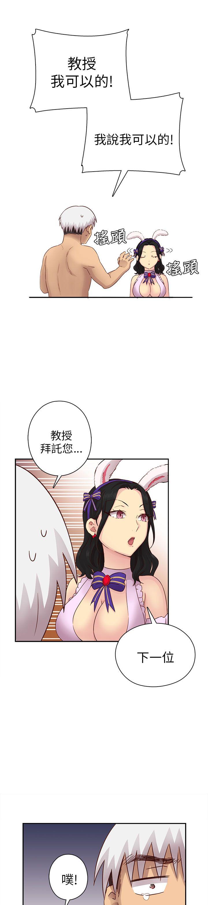 [韩国漫画] H校园 爱情,巨乳大奶,女学生#[59P]-18