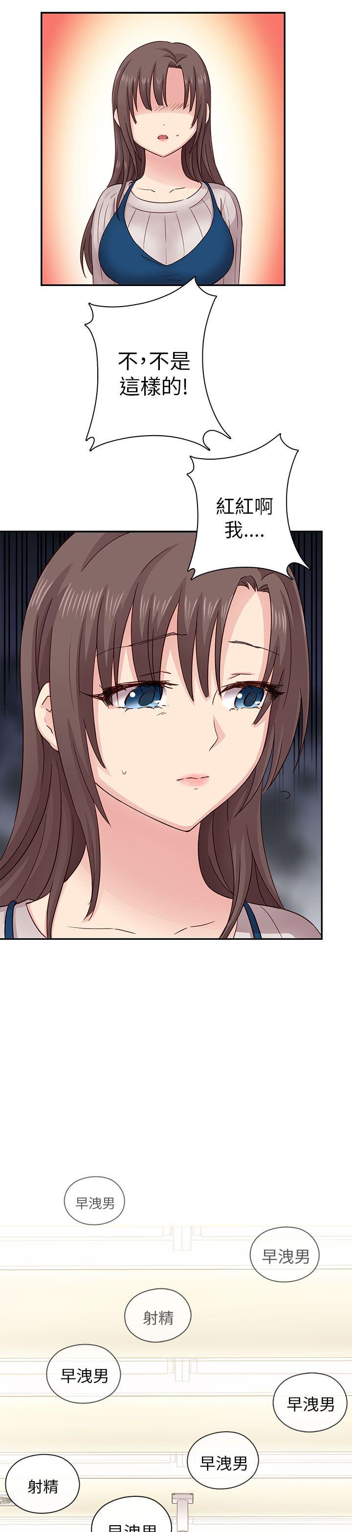 [韩国漫画] H校园 爱情,巨乳大奶,女学生#[59P]-22