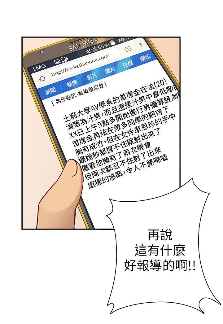 [韩国漫画] H校园 爱情,巨乳大奶,女学生#[59P]-38