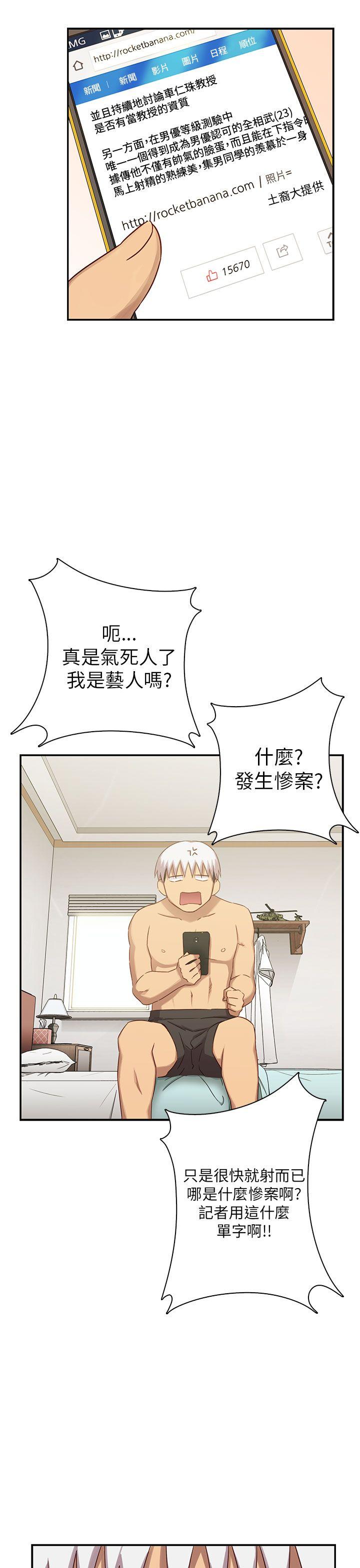 [韩国漫画] H校园 爱情,巨乳大奶,女学生#[59P]-39