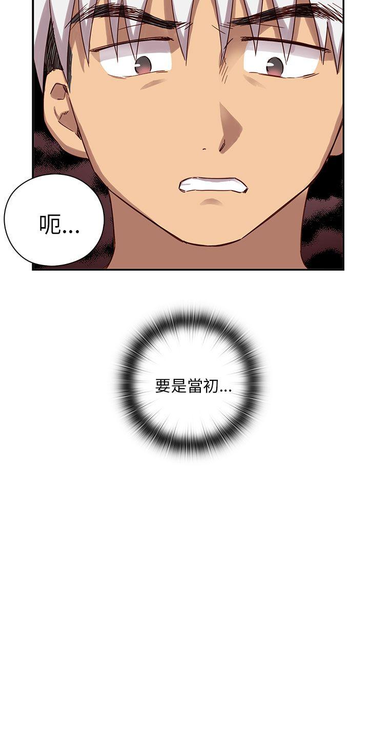 [韩国漫画] H校园 爱情,巨乳大奶,女学生#[59P]-40