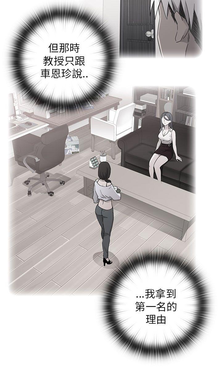 [韩国漫画] H校园 爱情,巨乳大奶,女学生#[59P]-42