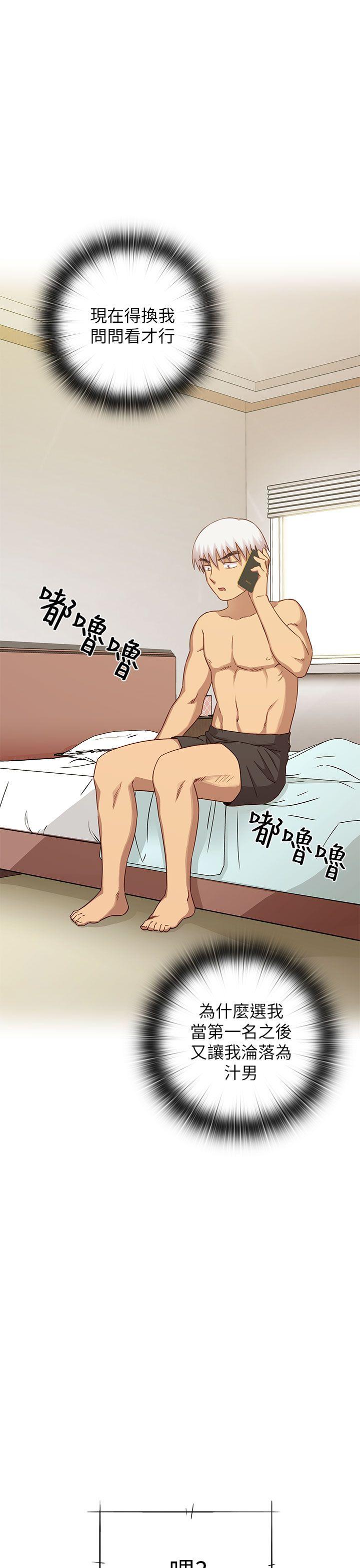 [韩国漫画] H校园 爱情,巨乳大奶,女学生#[59P]-43