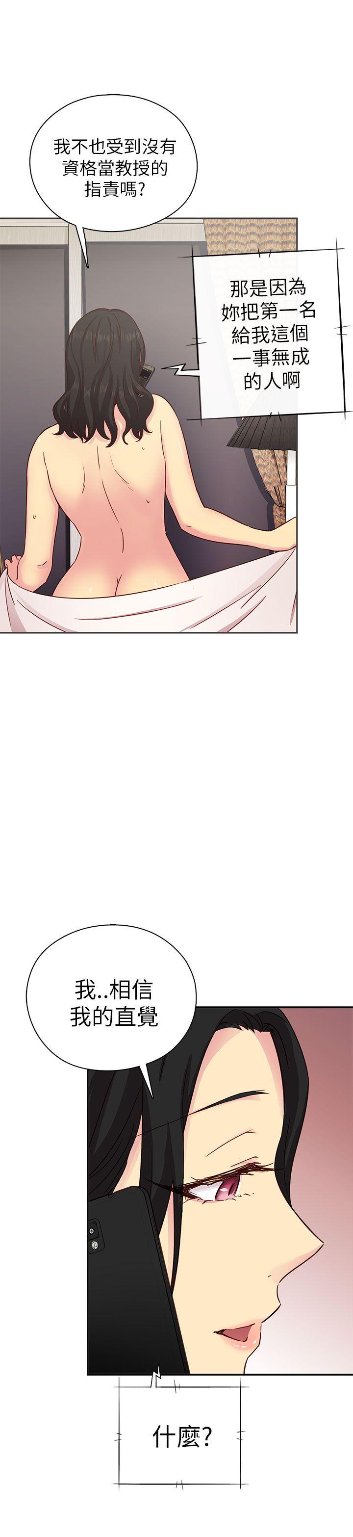 [韩国漫画] H校园 爱情,巨乳大奶,女学生#[59P]-47