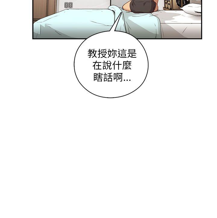 [韩国漫画] H校园 爱情,巨乳大奶,女学生#[59P]-50