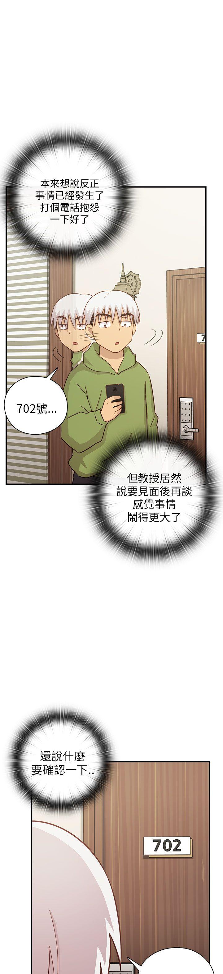 [韩国漫画] H校园 爱情,巨乳大奶,女学生#[59P]-53