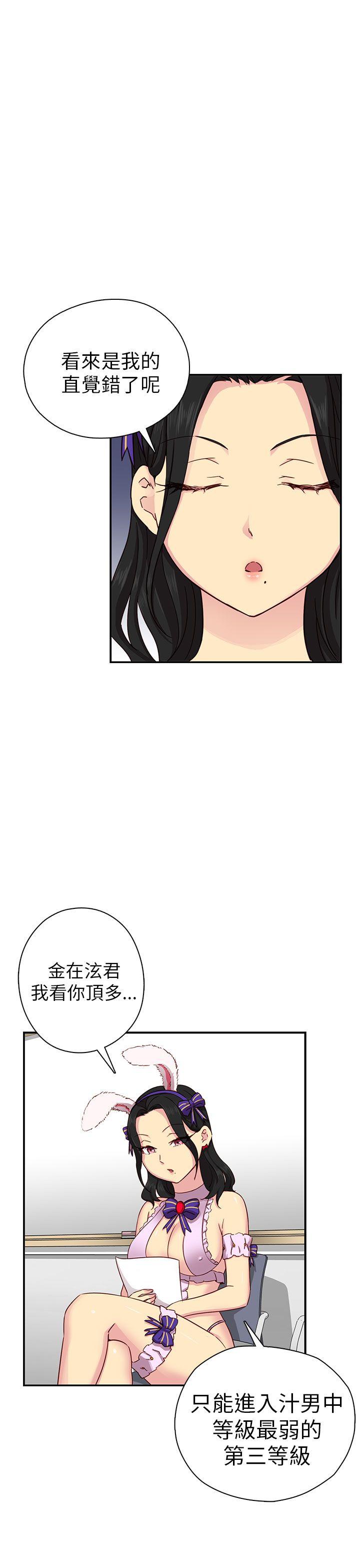 [韩国漫画] H校园 爱情,巨乳大奶,女学生#[59P]-6