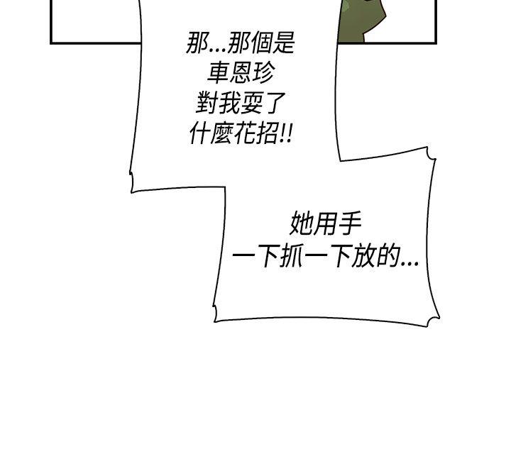 [韩国漫画] H校园 爱情,巨乳大奶,女学生#[44P]-17