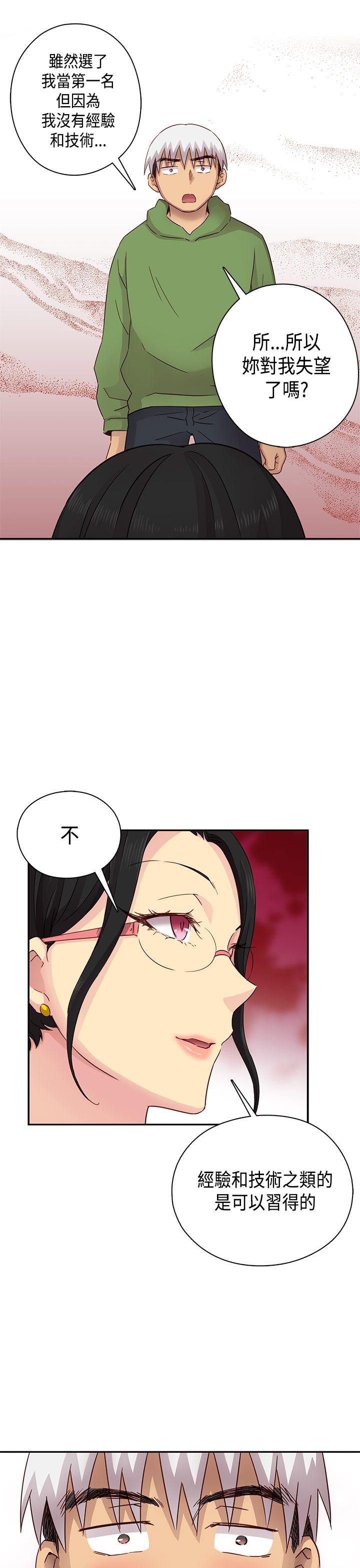 [韩国漫画] H校园 爱情,巨乳大奶,女学生#[44P]-20